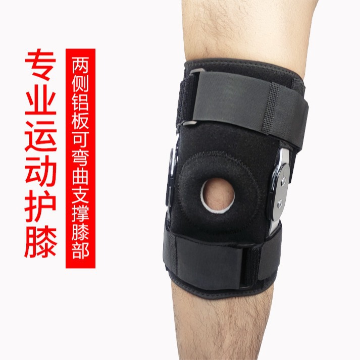 户外半月板护膝 跑步跳绳骑行防护支撑男女足球篮球膝盖 运动护膝