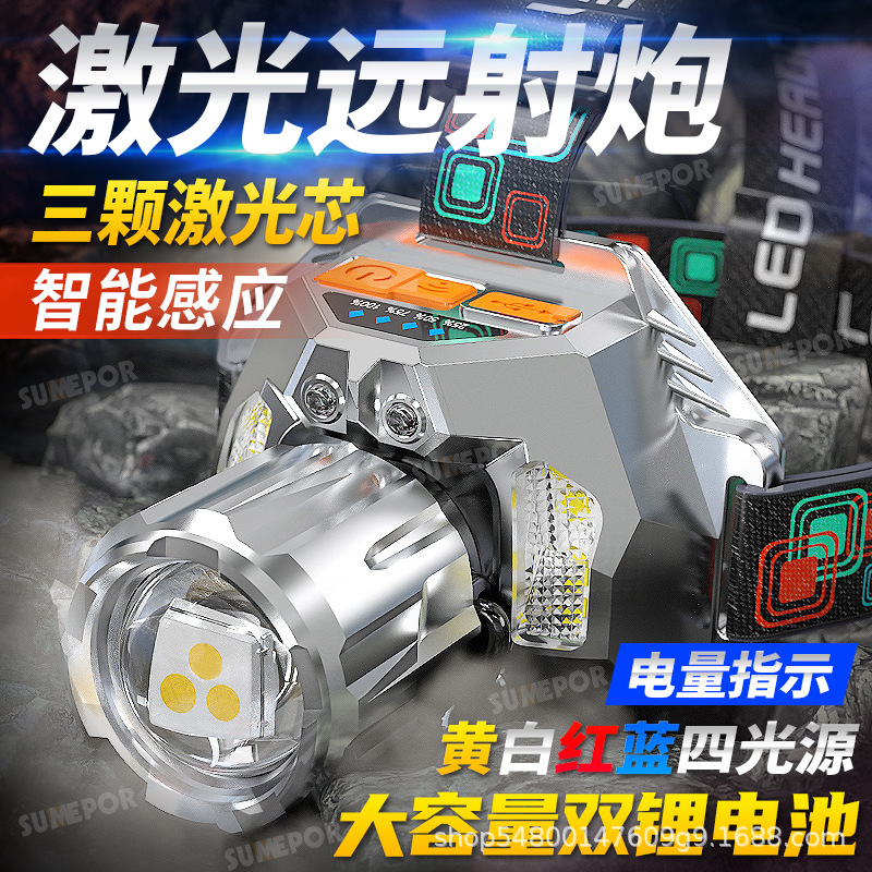 新款LED强光头灯红黄蓝白四光源户外夜钓远射手电筒超亮头戴式矿
