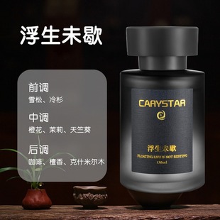 车载香薰汽车香水除味香氛家用车内持久清新高级汽车香薰摆件 新款