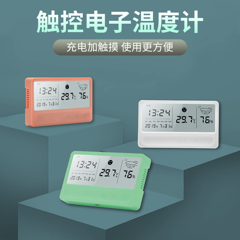 桌面家用室内电子温湿度计闹钟 LCD大屏触摸气象钟温湿度监测仪