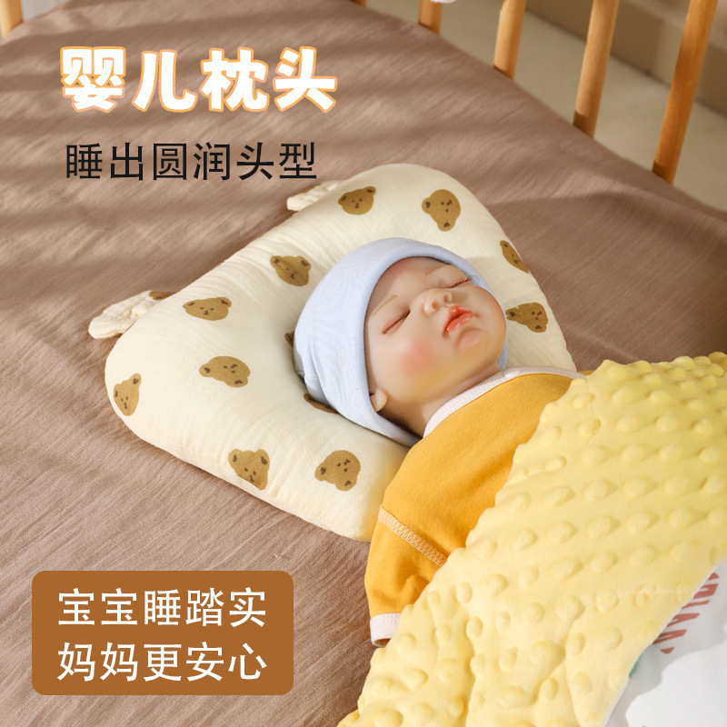 婴儿枕头a类定型枕新生儿宝宝安抚卡通防偏头儿童用品