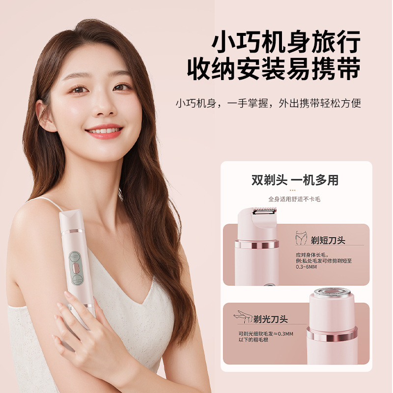 电动剃毛器女士私处腋下专用刮毛器全身脱毛刮毛刀腋毛双头修剪器