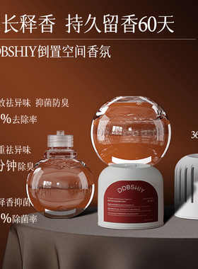 DDBSHIY倒置香氛卧室持久留香卫生间除臭去异味倒立空气厕所香薰