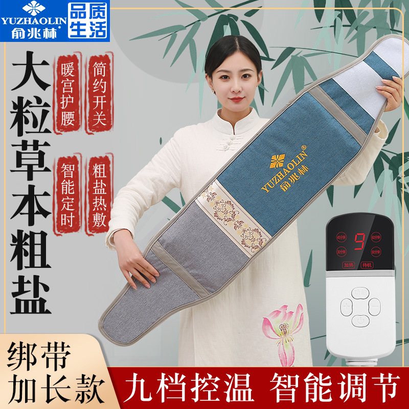 电加热盐袋海盐粗盐热敷包家用大粒艾盐包温灸护腰暖宫热敷袋