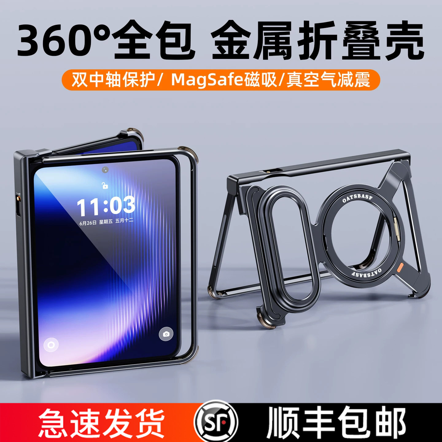适用华为puraxmax阔折叠金属边框