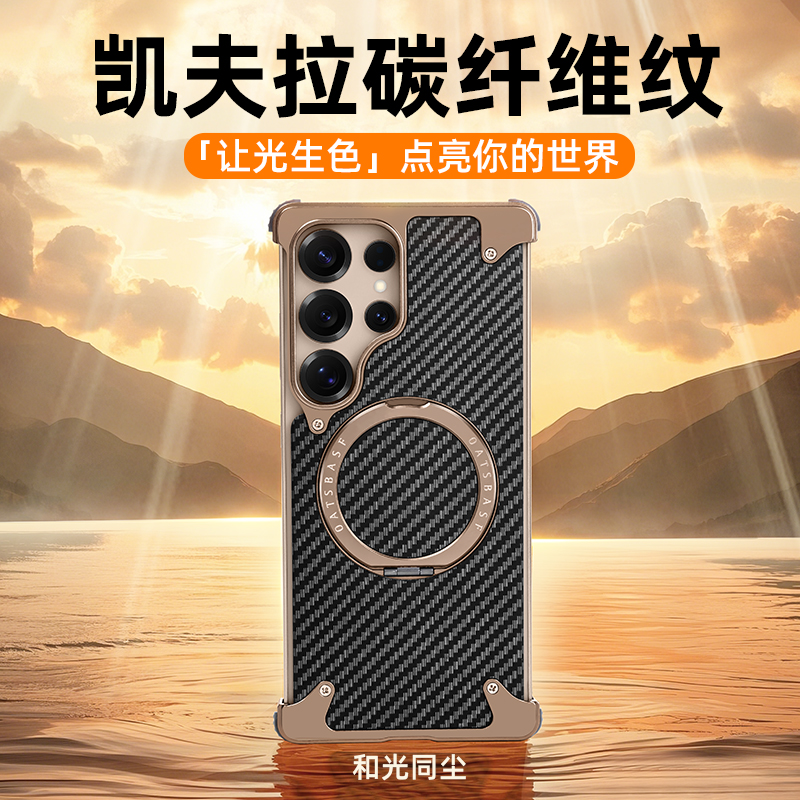 EARY凯夫拉适用三星s25ultra手机壳碳纤维纹带磁吸支架新款金属无边框外壳超薄s25u专用支点保护套高级感创意