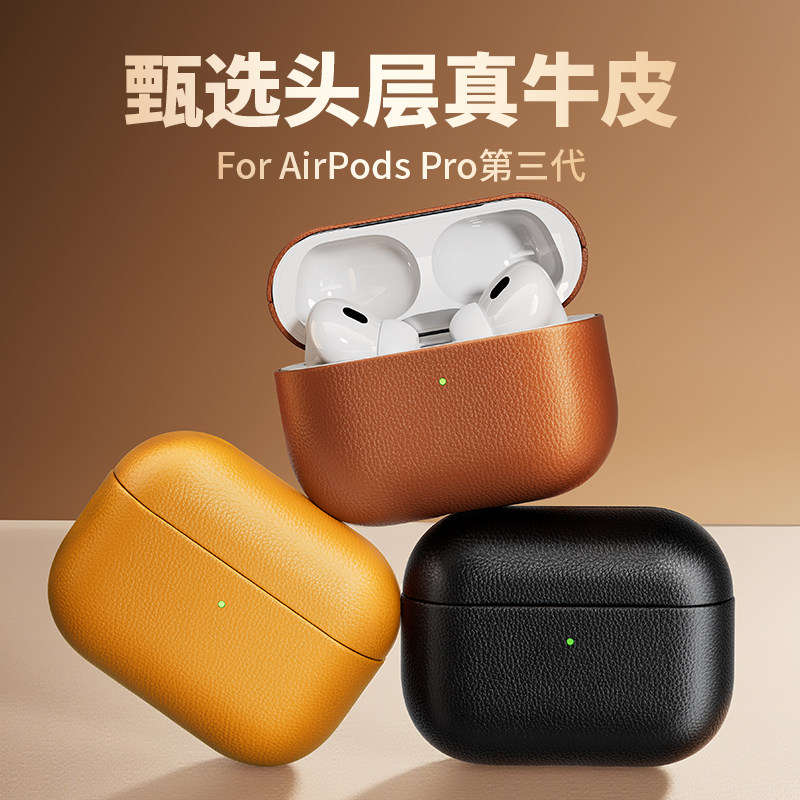 EARY真皮耳机保护壳适用苹果airpodspro3保护套无线蓝牙耳机airpods三代耳机盒皮质磁吸防摔耳机仓高级感小众