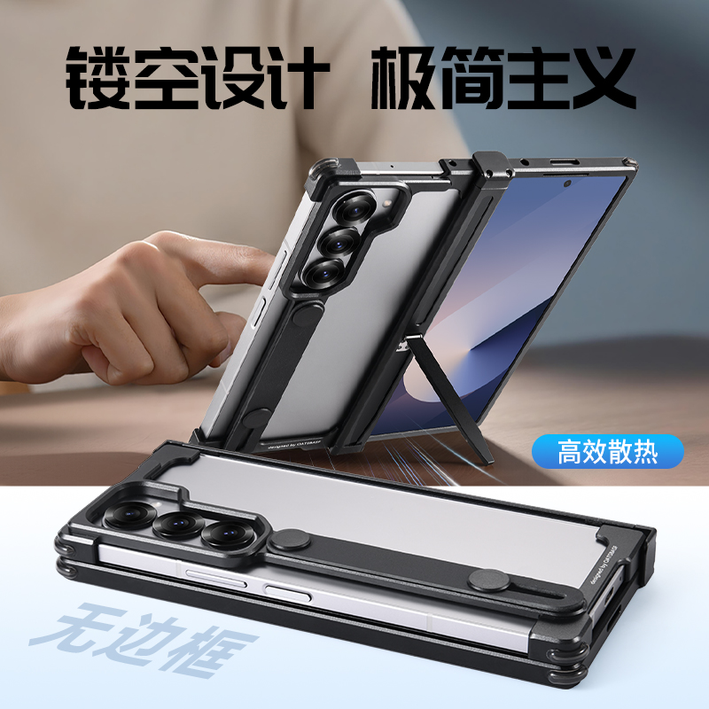 EARY适用三星GalaxyZFold6手机壳