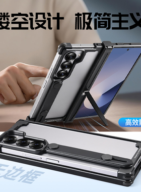 EARY适用三星Fold6手机壳金属镂空折叠屏外壳GalaxyZFold7无边框中轴铰链samsung保护套后壳腕带支架超薄新款