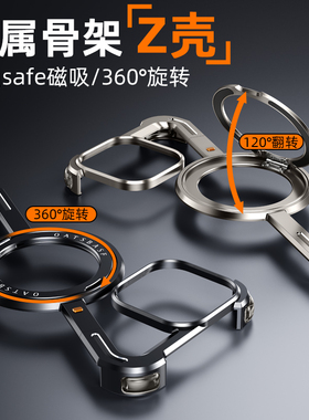 EARY适用苹果17Promax手机壳z型金属无边框镂空散热iPhone16Pro新款保护套带磁吸支架15plus半包外壳高级感14