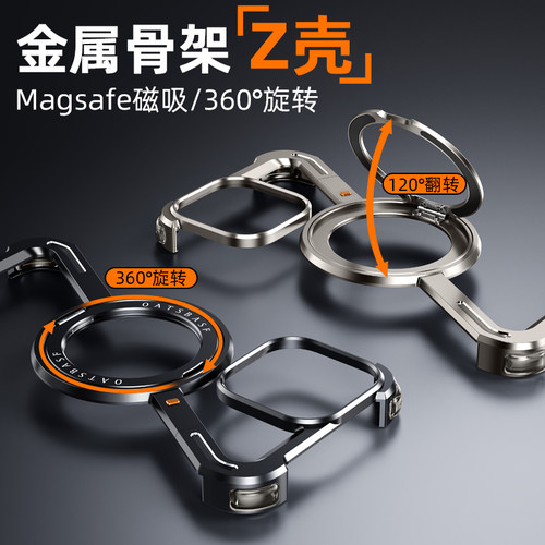 【Z形】EARY适用苹果金属无边框