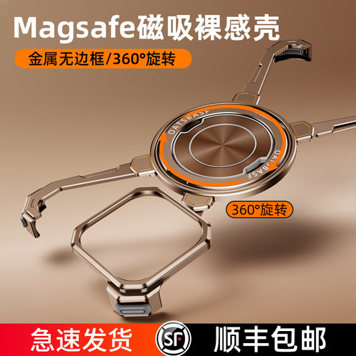 EARY魔爪适用苹果17Promax金属壳