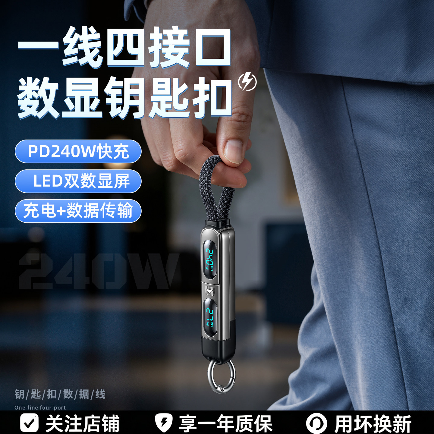 240W数显短款挂绳数据线双头快充图片