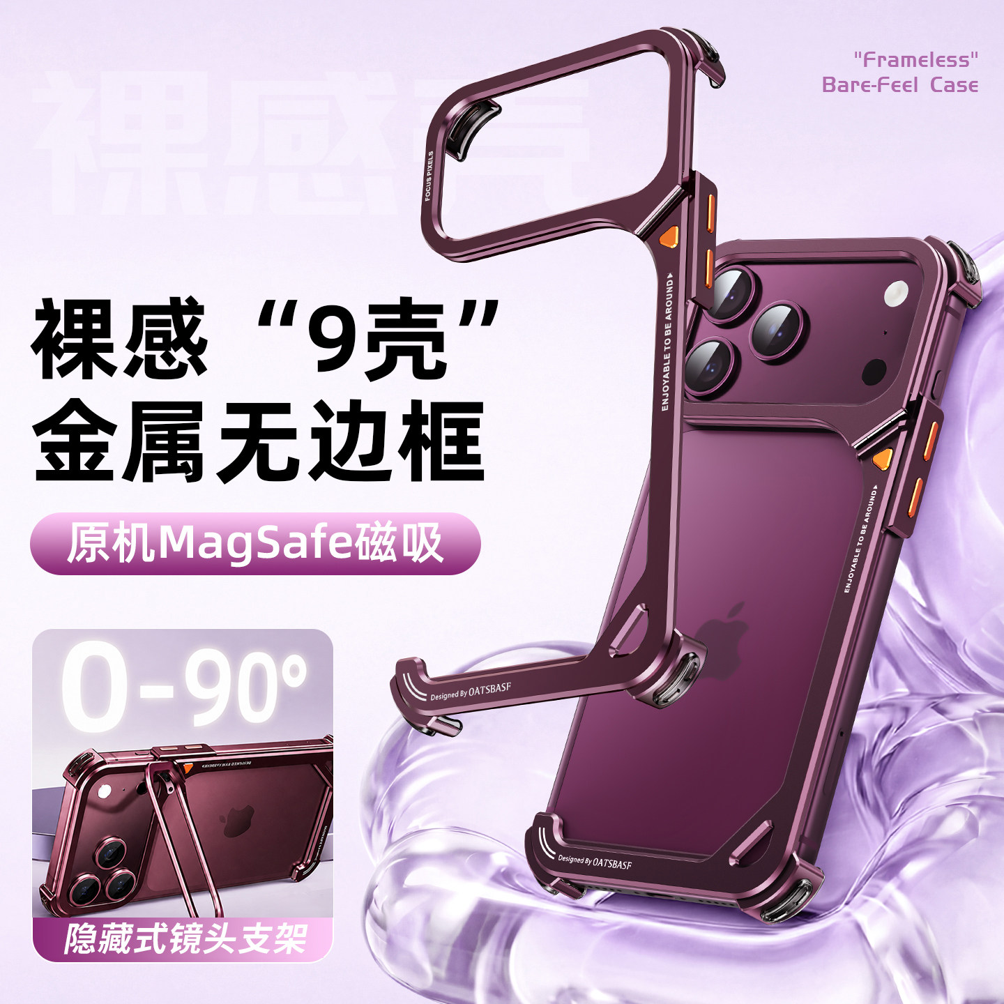 9壳适用苹果18promax手机壳金属