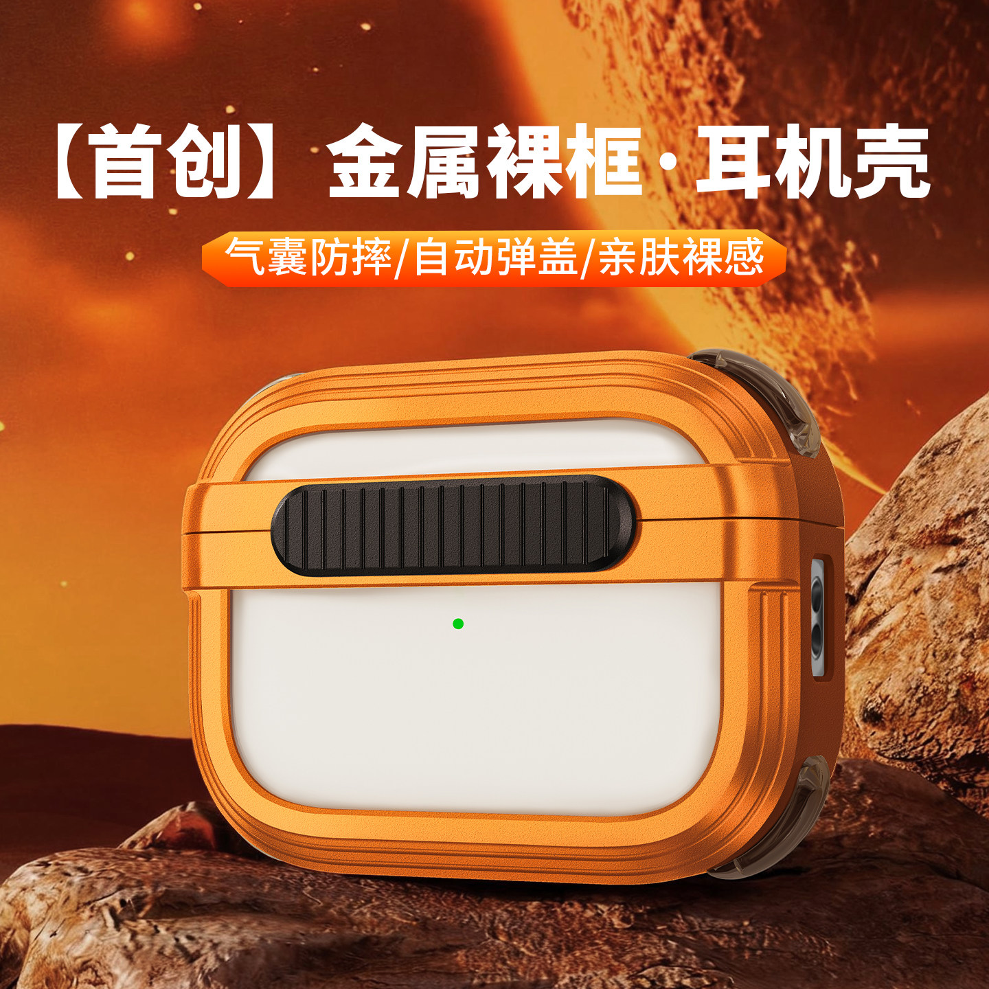 【金属镂空】耳机保护壳适用苹果airpodspro3保护套airpods3三代无线蓝牙耳机仓磁吸防摔耳机盒子小众高级感