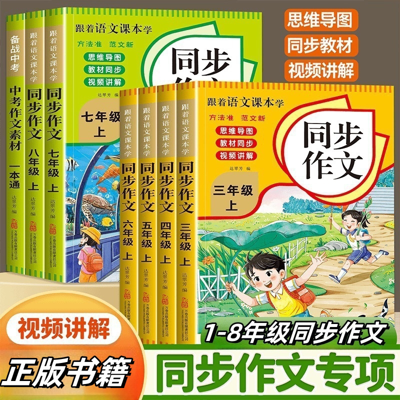 同步作文 1-6年级 作文描写手法 精选小学文章鉴赏解析 优秀作文