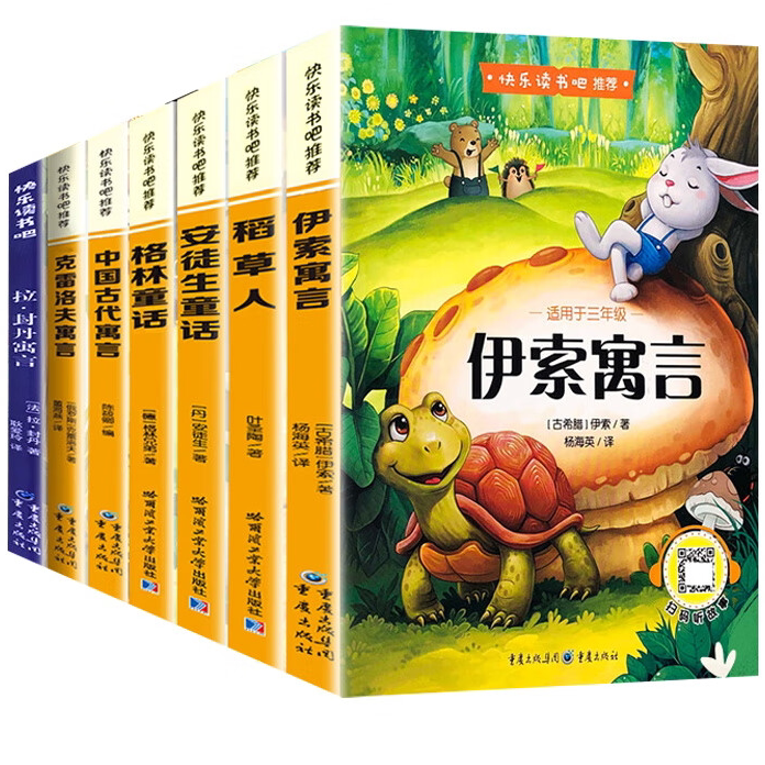 正版安徒生童话格林童话稻草人叶圣陶正版原版三年级上册必读名著