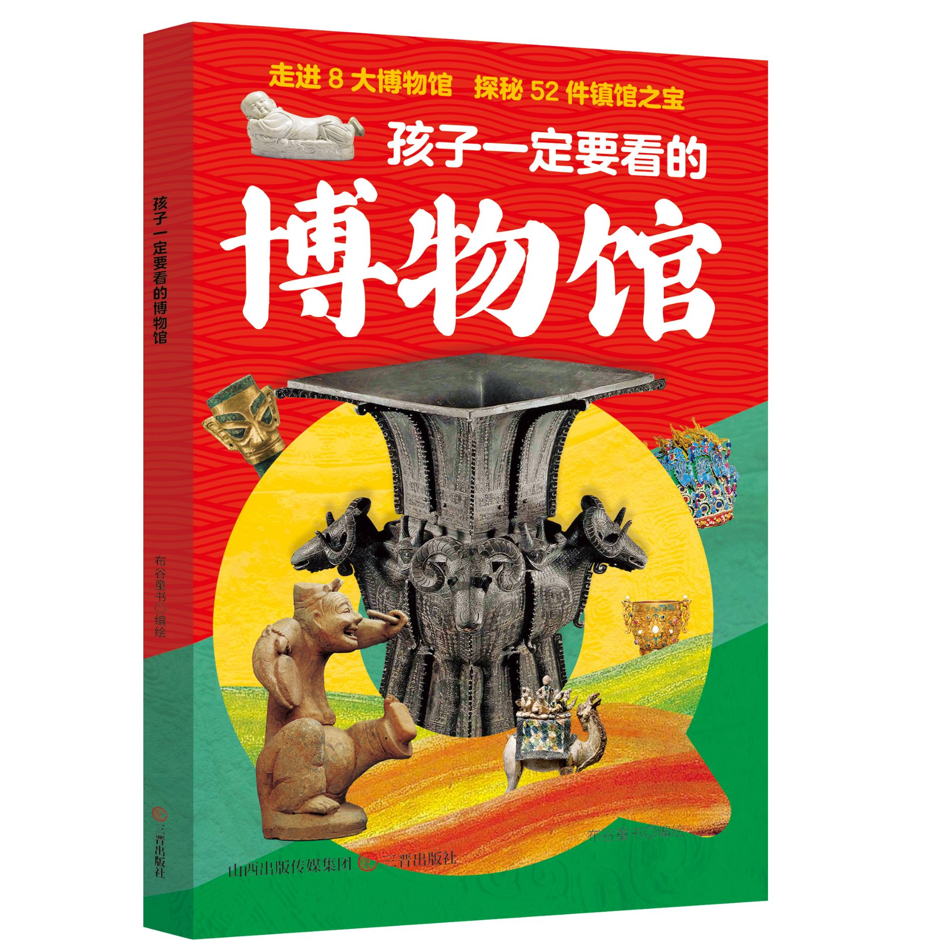 孩子一定要看的博物馆