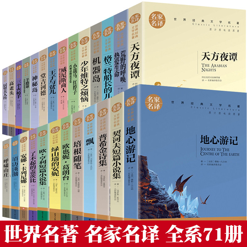 【世界名著任选】中小学生阅读海底两万里钢铁是怎样炼成的瓦尔登湖