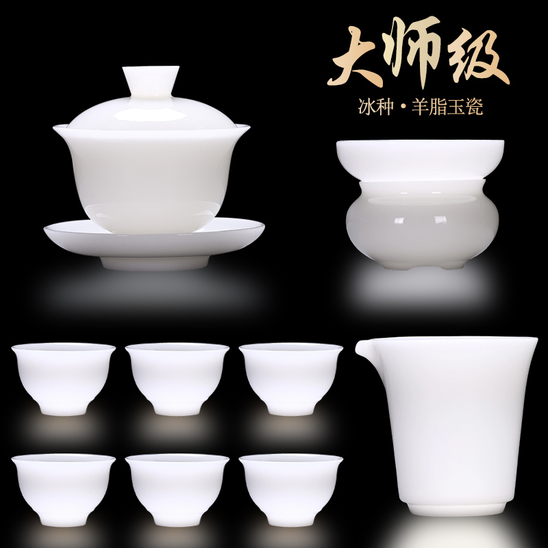冰种玉瓷茶具套装功夫陶瓷茶杯
