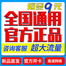 电信流量卡5G纯流量上网卡手机号码 大流量无线随身WiFi移动网络