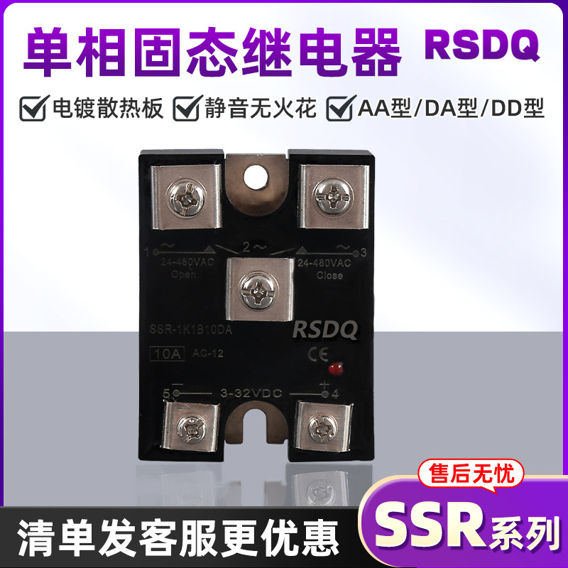 固态继电器1K1BDA40a10a一开一闭
