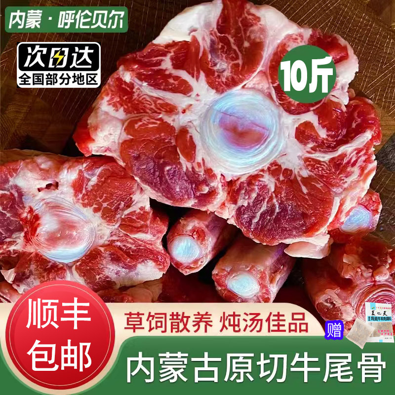 原切切段牛尾骨10斤批发价
