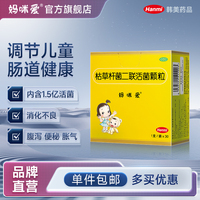 妈咪爱益生菌枯草二联杆菌活菌颗粒儿童婴幼儿腹泻便秘胀气黄疸