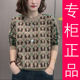 洋气提花时尚 新款 减龄针织衫 专柜正品 秋冬百搭宽松圆领遮肚打底衫