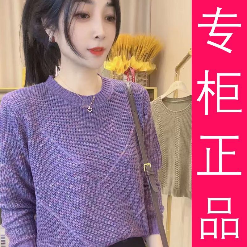 幻彩星空圆领元宝针套头针织衫女