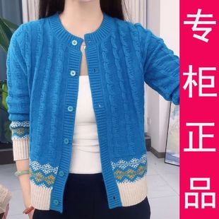 圆领提花针织衫女长袖洋气百搭时尚温柔知性减龄麻花上衣外套妈妈