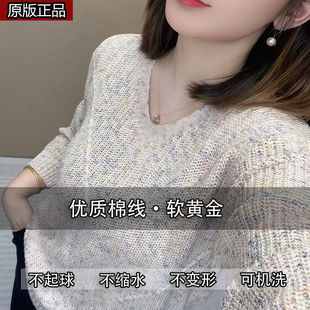 正品 百搭宽松显瘦针织衫 星空纱春秋新款 V领慵懒棉线衫 女 韩版 原版