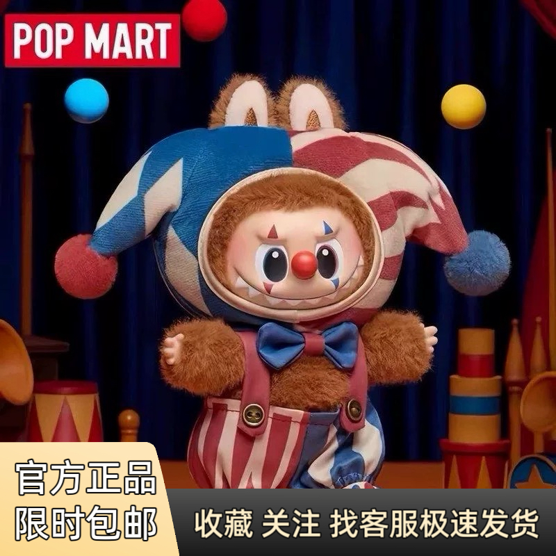 泡泡玛特WHY SO SERIOUS系列马戏团搪胶毛绒小挂件盲盒万圣节公仔