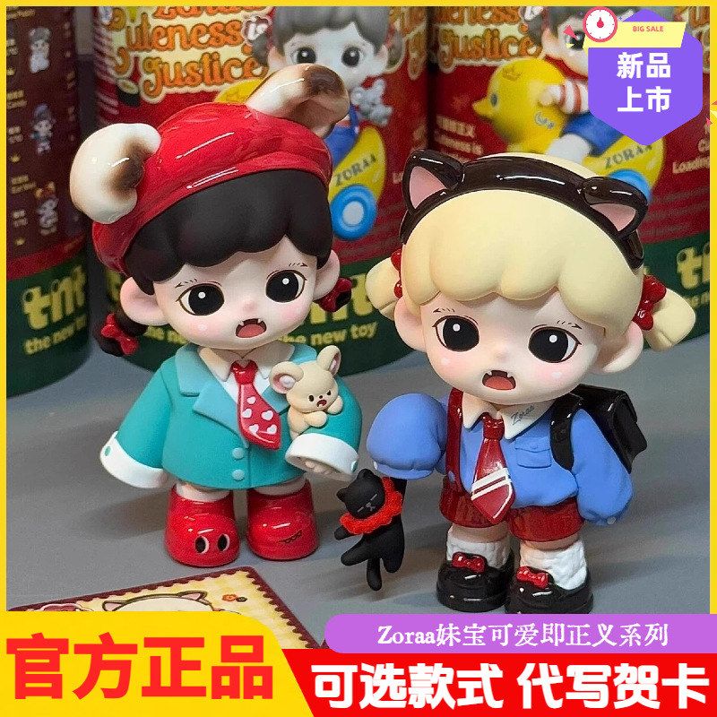 【TNTSPACE】Zoraa妹宝可爱即