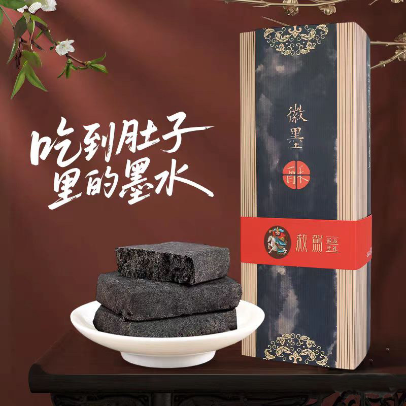 安徽特产黄山徽救驾徽墨酥特色甜品零食小吃芝麻糕点点心芝麻糕点