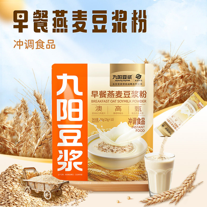 九阳豆浆粉早餐燕麦豆浆粉250g