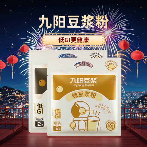 九阳豆浆纯豆浆粉原味0糖添加