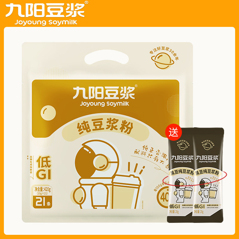 九阳豆浆纯豆浆粉420g袋装黑豆黄豆原味无添加蔗糖高蛋白营养早餐
