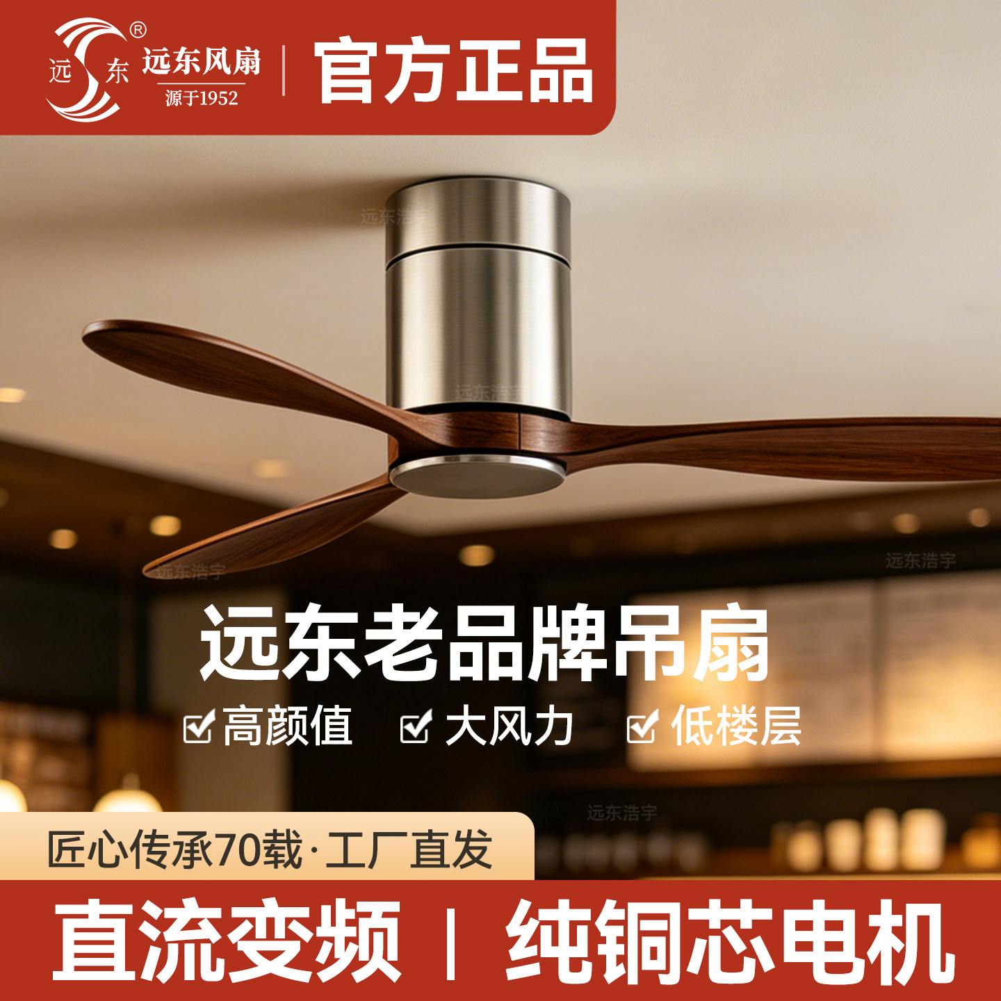 远东实木复古吊扇灯风扇灯