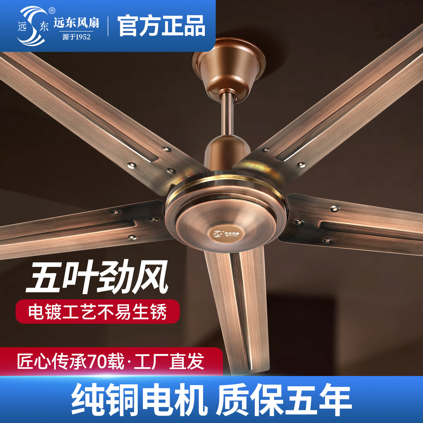 远东吊扇家用客厅复古遥控吊扇餐厅客厅商用工业大风力吊式电风扇