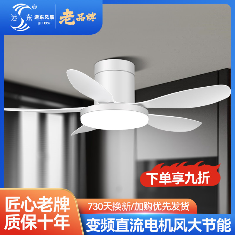 远东现代五叶变频风扇灯吊扇灯