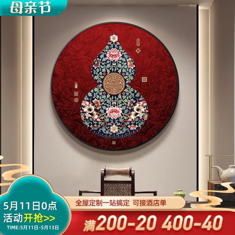 新中式葫芦入户玄关装饰画红色圆形走廊过道挂画喜庆花卉壁画大气图片