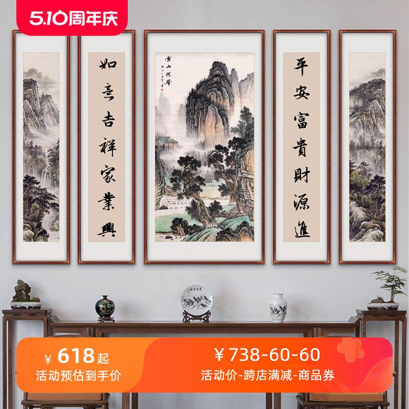 五联中堂画客厅挂画农村大堂屋大气装饰山水靠山壁画松树仙鹤延年