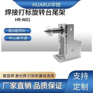 顶针激光雕刻机旋转夹具尾架旋转轴伸缩工作台尾座尾顶 旋转台工装