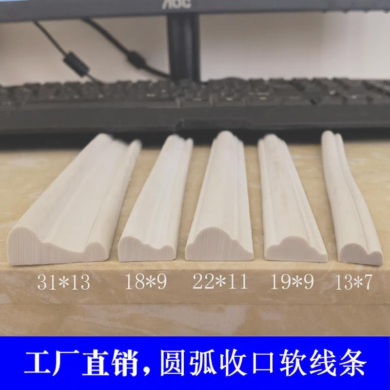 pvc塑料软线条 法式柜门装饰 移门膜压吸塑门板 收边圆弧边框收口