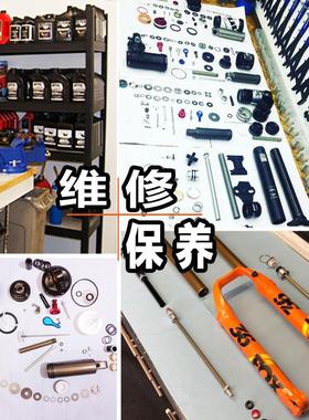 fox rockshox DT swiss x-fusion前叉保养后胆维修改行程换头管