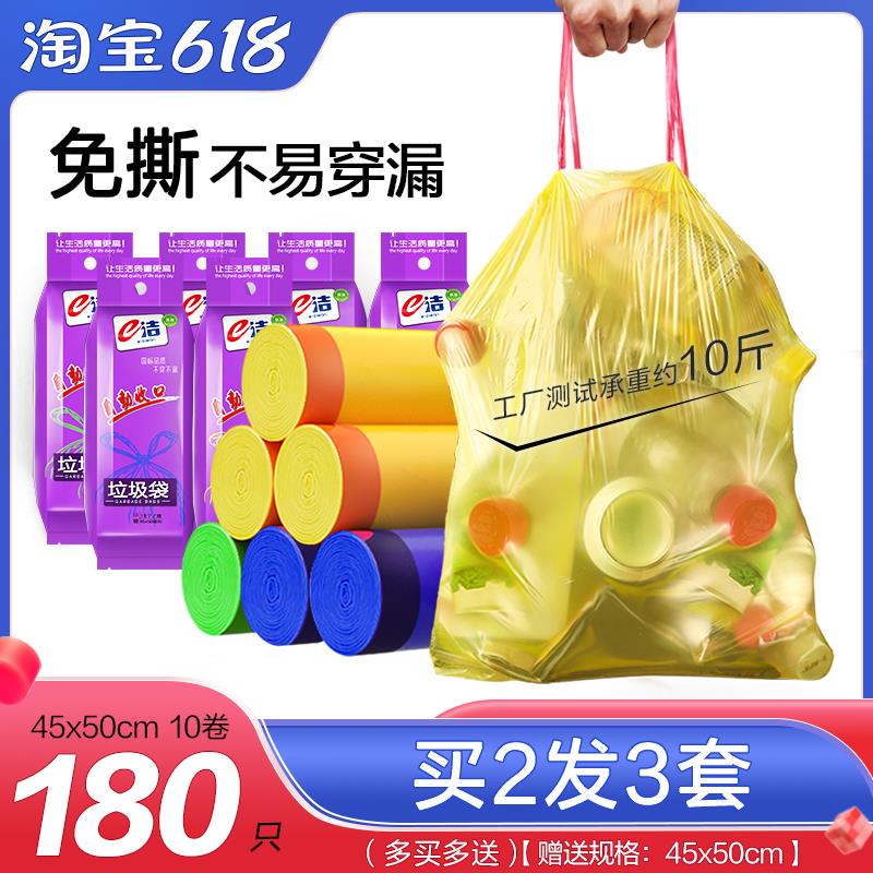 e洁自动收口垃圾袋加厚 手提式家用厨房提绳中小号清洁塑料袋10卷