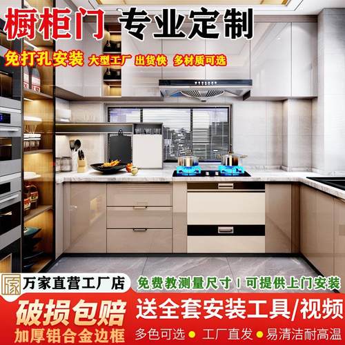 带框整体橱柜门板定制钢化玻璃厨房晶钢门订做铝合金瓷砖灶台柜门