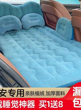 车载充气床2017款长安CS15CS35CS75逸动专用后排气垫车内旅行床垫