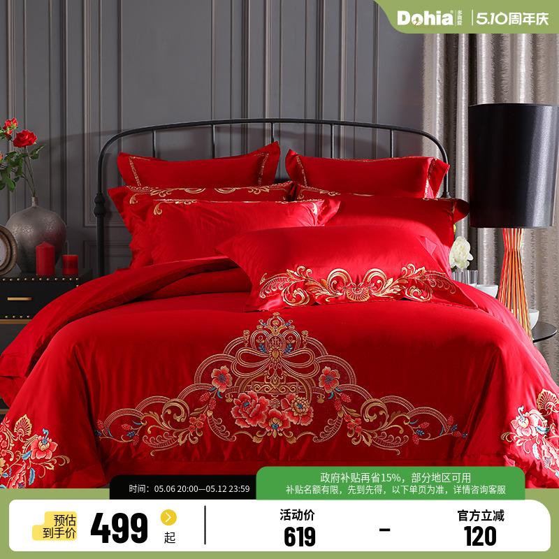多喜爱结婚四件套大红婚庆刺绣套件婚嫁婚房新婚床上用品